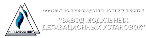ООО «НПП «Завод МДУ» (Новокузнецк) ООО «НПП «Завод МДУ» (Новокузнецк)