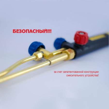 Резак пропановый Р1 "Донмет" 142П 9/9