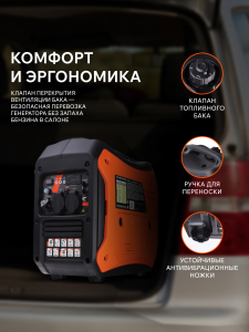Бензиновый генератор PATRIOT iGX 2800 471102328 фото