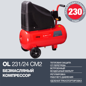 Поршневой компрессор Fubag OL 231/24 CM2 29838376 для гаража фото