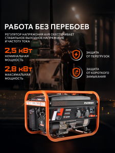 Бензиновый генератор PATRIOT GRS 3500 476102245 передвижной фото