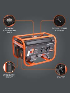 Бензиновый генератор PATRIOT GRS 3800 476102255 фото