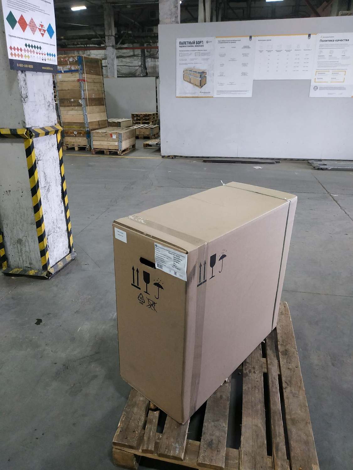 Доставка оборудования до терминала Деловых Линий Доставка оборудования до терминала Деловых Линий