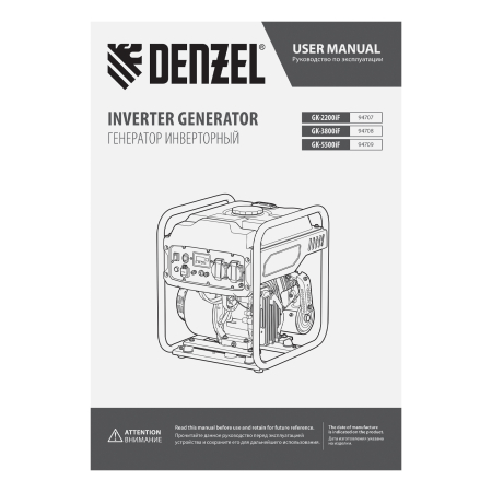 Бензиновый генератор  GK-5500iF