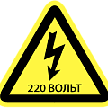 Оборудование 220 Вольт