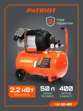 Поршневой компрессор  VX 50-402