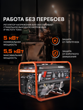 Бензиновый генератор  GRS 6500
