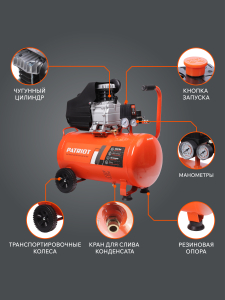 Поршневой компрессор PATRIOT EURO 50-260 масляный фото