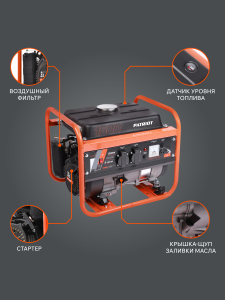 Бензиновый генератор PATRIOT GRS 1500 476102225 передвижной фото