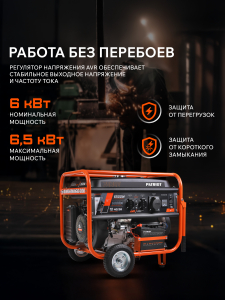 Бензиновый генератор PATRIOT GRS 7500 E 476102288 передвижной фото