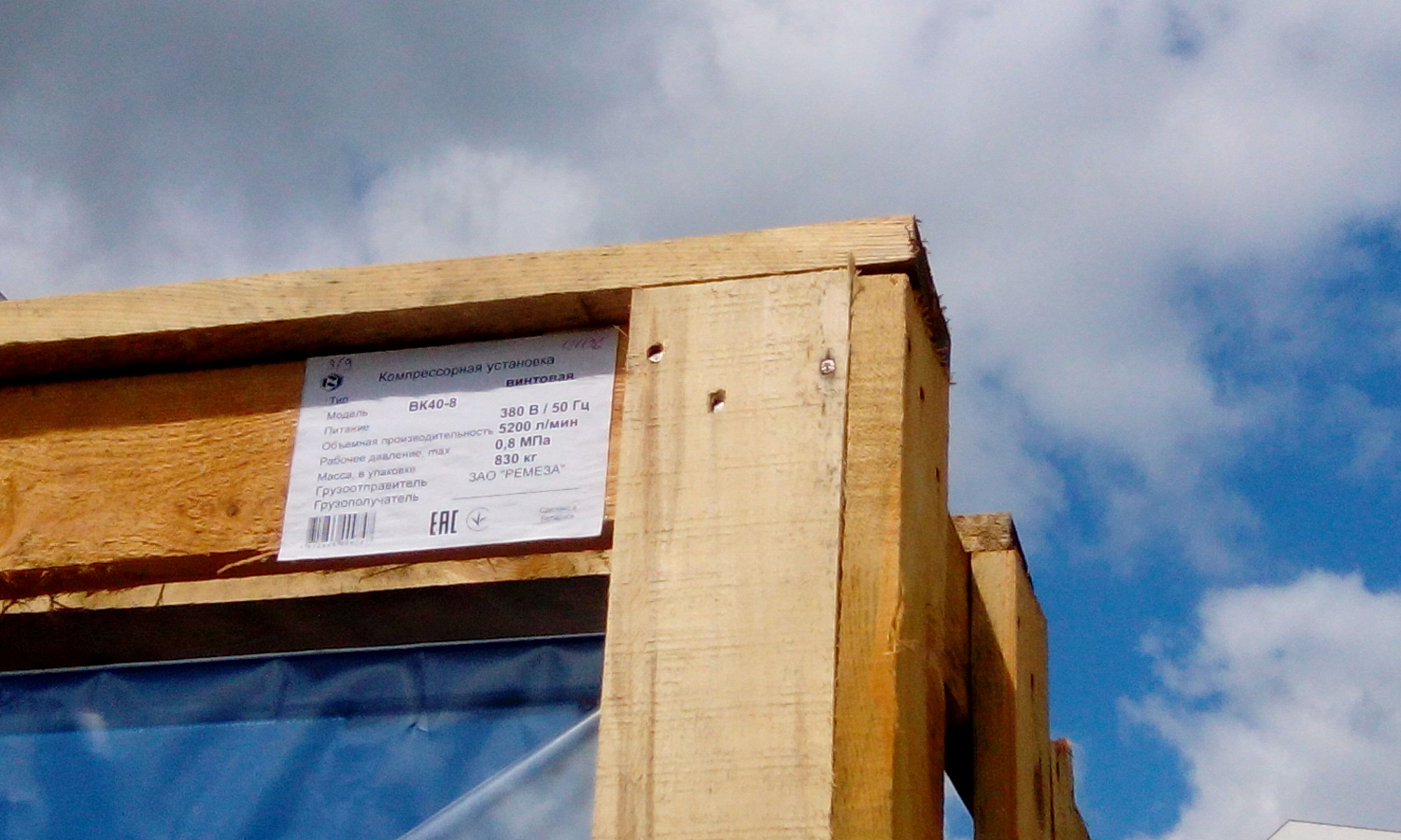 Отправка в регион винтового компрессора ВК40-8 Отправка в регион винтового компрессора ВК40-8