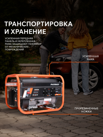 Бензиновый генератор  GRS 3800