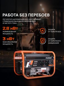 Бензиновый генератор PATRIOT GRS 3800 476102255 передвижной фото