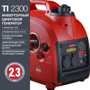 Бензиновый генератор Fubag TI 2300 838980, 646253 фото