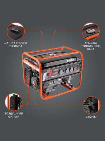 Бензиновый генератор  GRS 6500