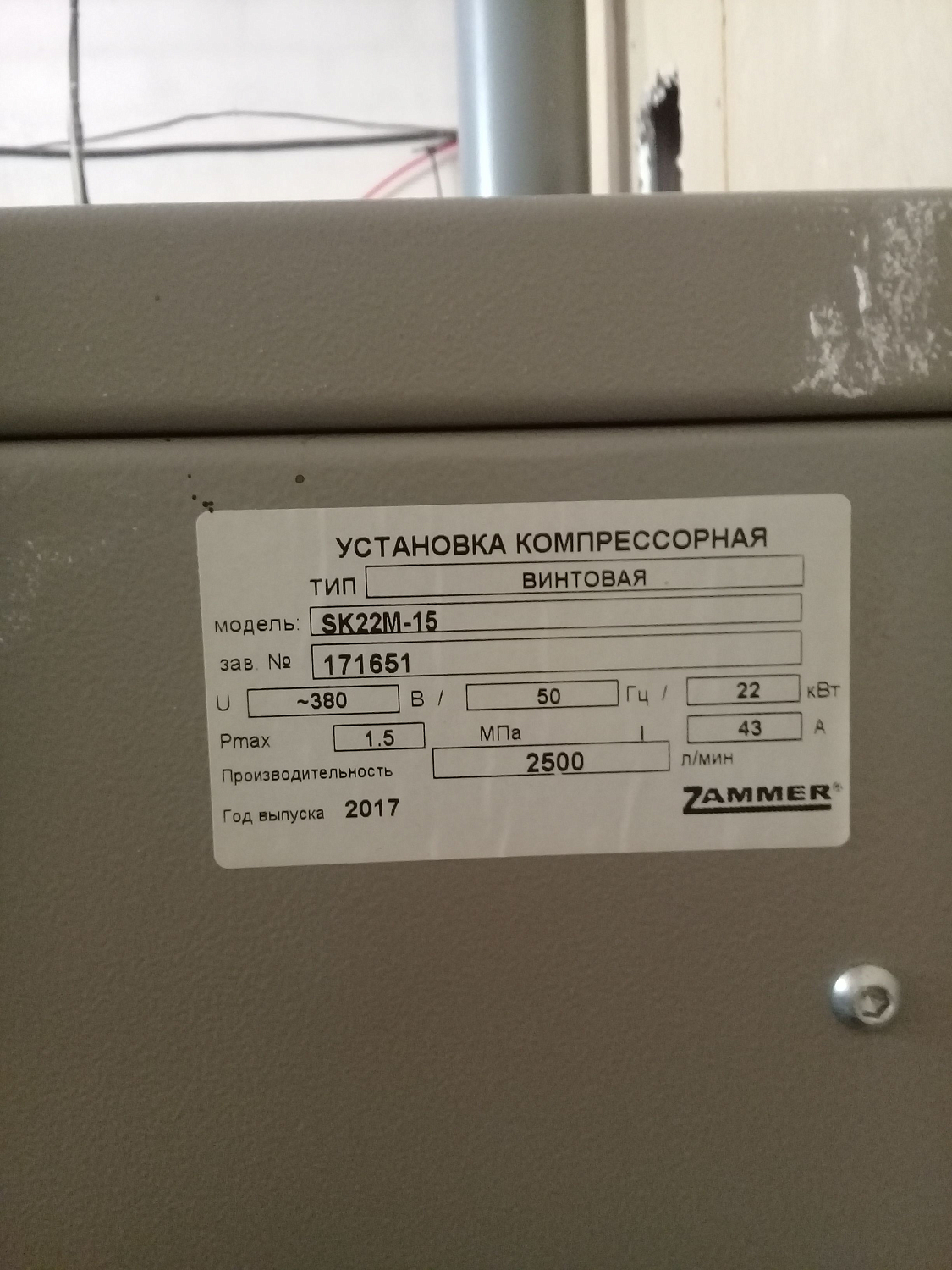 Ремонт винтового компрессора в Екатеринбурге