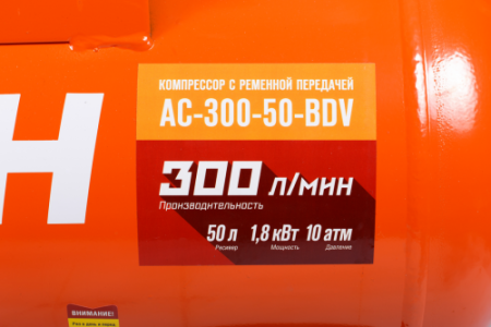 Поршневой компрессор  AC-300-50-BDV